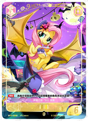 TCG-BP03-GR-BUNDLE-IMG-02 BP03-GR02 KAYOU MLP TCG Nightmare Night 3 GR bundle