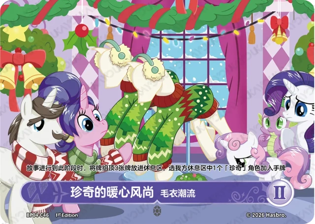 BP04-C46 KAYOU MLP Winter Warm Up Edition Winter Warm Up 4 C bundle card