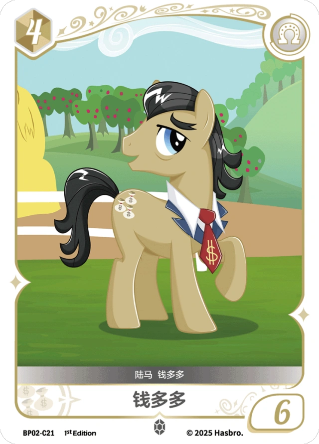 TCG-BP02-C-BUNDLE-IMG-21 BP02-C21 KAYOU MLP TCG Discord Moment 2 C bundle