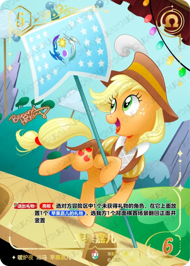 BP04-CR10 KAYOU MLP Winter Warm Up Edition Winter Warm Up 4 CR bundle card