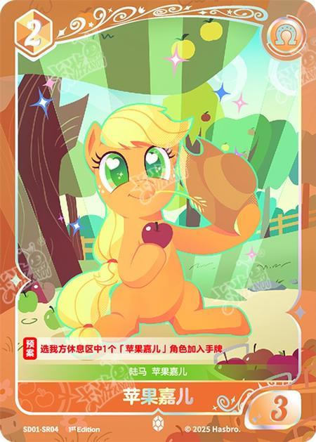 TCG-SD01-SR-BUNDLE-IMG-04 SD01-SR04 KAYOU MLP TCG Friendships Begin SR bundle