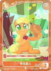 SD01-SR04 KAYOU MLP Friendship Sailing Edition Friendship Sailing SR bundle card