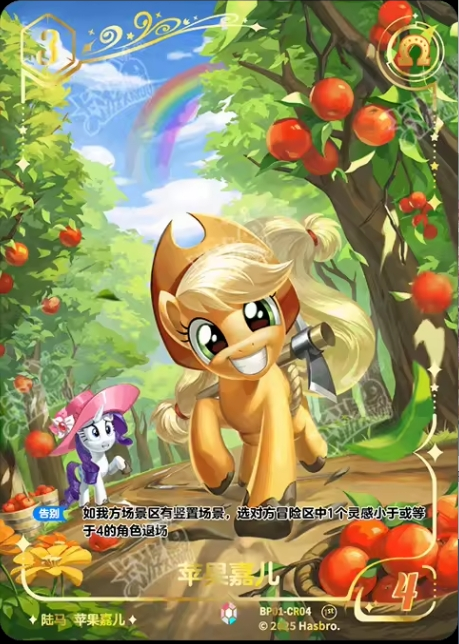 TCG-BP01-CR-BUNDLE-IMG-04 BP01-CR04 KAYOU MLP TCG Fantasy Wonderland 1 CR bundle