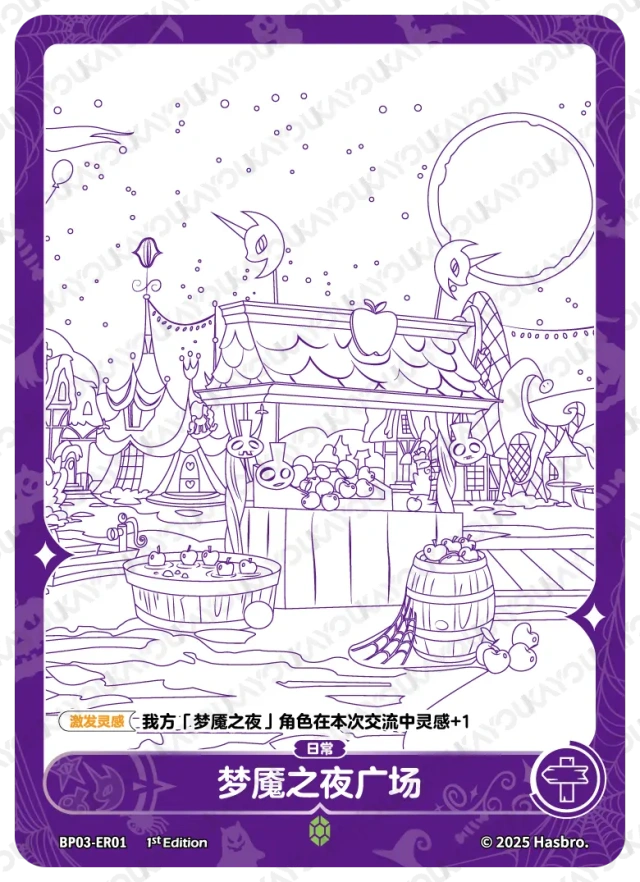 TCG-BP03-ER-BUNDLE-IMG-02 BP03-ER01 KAYOU MLP TCG Nightmare Night 3 ER bundle