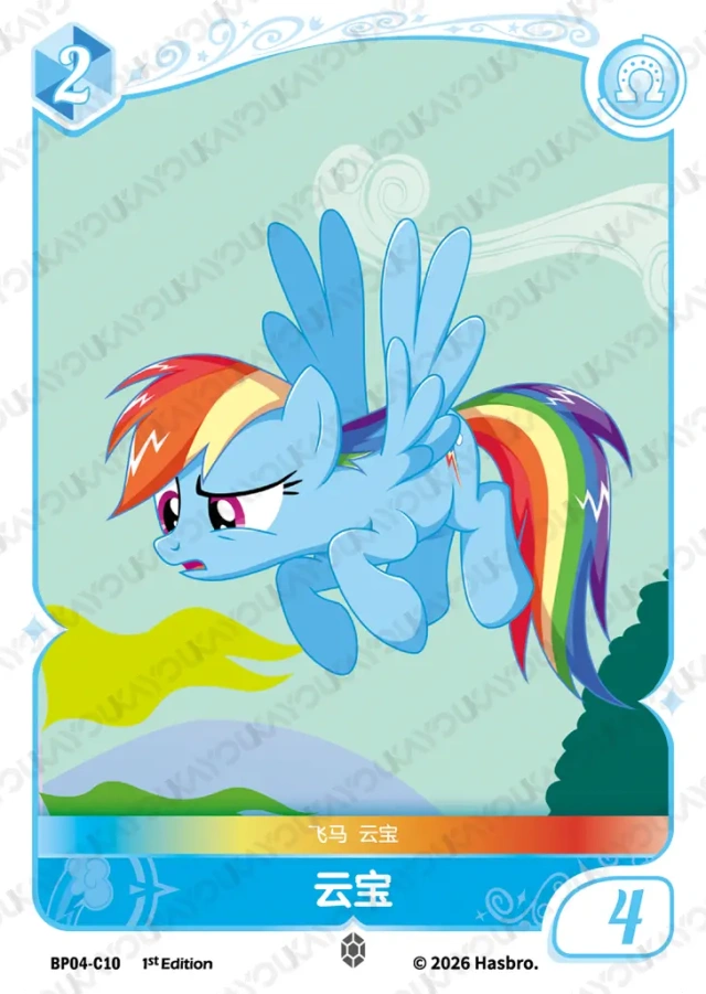 BP04-C10 KAYOU MLP Winter Warm Up Edition Winter Warm Up 4 C bundle card