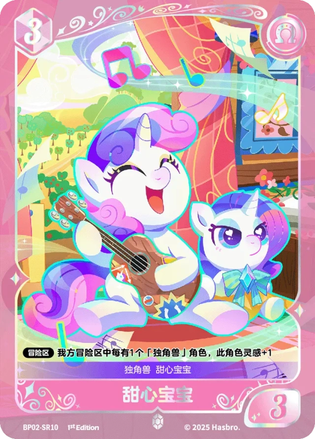 TCG-BP02-SR-BUNDLE-IMG-10 BP02-SR10 KAYOU MLP TCG Discord Moment 2 SR bundle