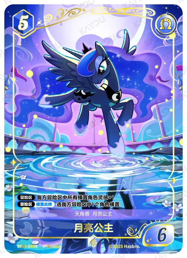 TCG-BP03-GR-BUNDLE-IMG-09 BP03-GR09 KAYOU MLP TCG Nightmare Night 3 GR bundle