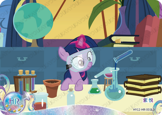KAYOU MLP Moon Edition Chinese Series 12 (T4W12) HR Card Bundle