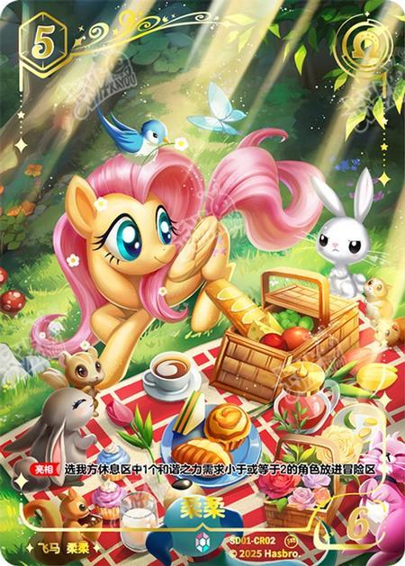 SD01-CR02 KAYOU MLP Friendship Sailing Edition Friendship Sailing CR bundle card