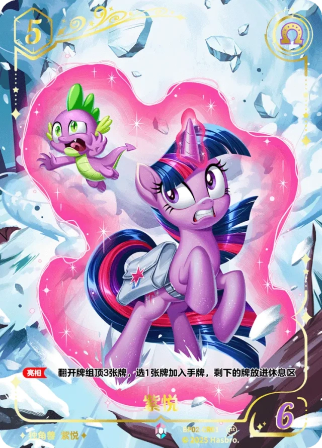 BP02-CR01 KAYOU MLP Discord Moment Edition Discord Moment 2 CR bundle card