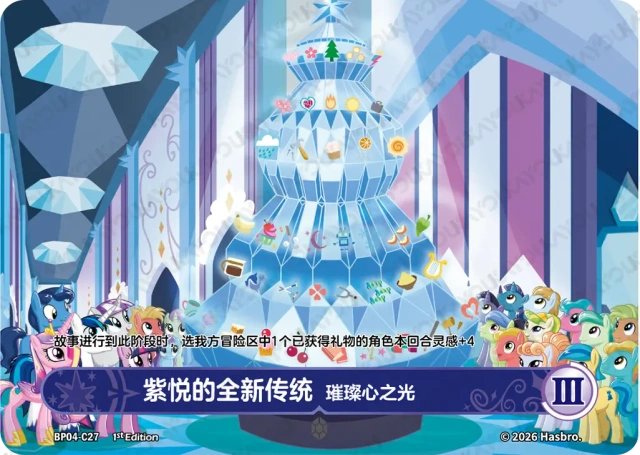 BP04-C27 KAYOU MLP Winter Warm Up Edition Winter Warm Up 4 C bundle card