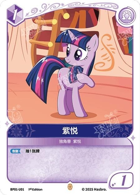 KAYOU MLP TCG Fantasy Wonderland 1 U Card Bundle