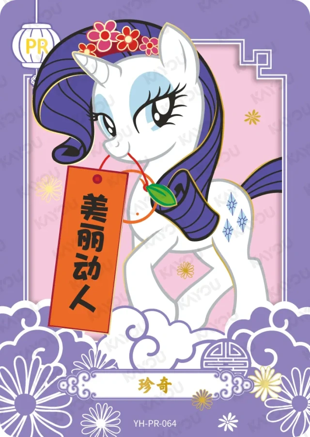 YH-PR-064 KAYOU MLP PR Edition MLP Collection PR single card