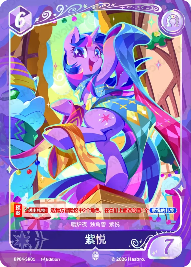 BP04-SR01 KAYOU MLP Winter Warm Up Edition Winter Warm Up 4 SR bundle card