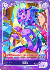 BP04-SR01 KAYOU MLP Winter Warm Up Edition Winter Warm Up 4 SR bundle card