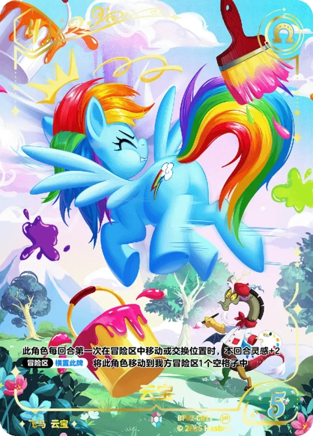 BP02-CR11 KAYOU MLP Discord Moment Edition Discord Moment 2 CR bundle card