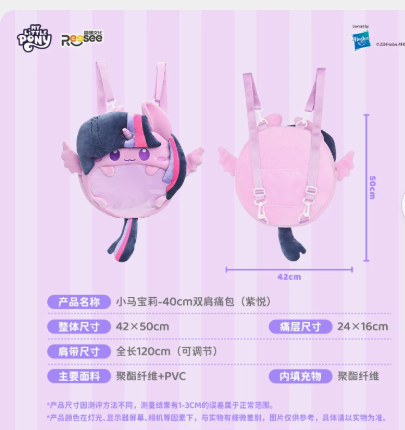 MLP Jumbo Plush Ita-Bag Backpack