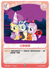 BP03-SPR04 KAYOU MLP Nightmare Night Edition Nightmare Night 3 SPR bundle card