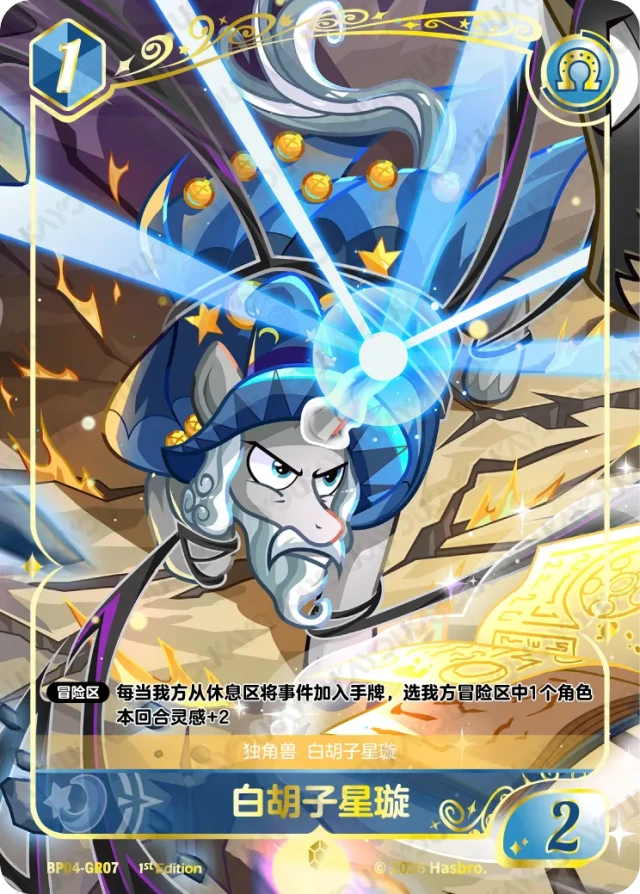 TCG-BP04-GR-BUNDLE-IMG-07 BP04-GR07 KAYOU MLP TCG Winter Warm Up 4 GR bundle