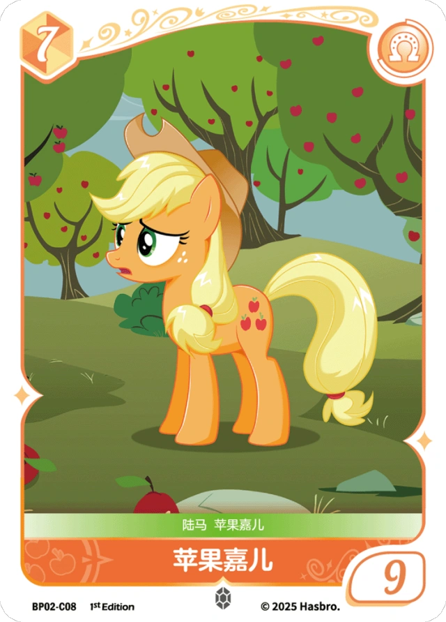 TCG-BP02-C-BUNDLE-IMG-08 BP02-C08 KAYOU MLP TCG Discord Moment 2 C bundle