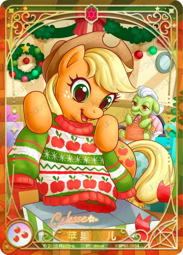 BP04-RR04 KAYOU MLP Winter Warm Up Edition Winter Warm Up 4 RR bundle card