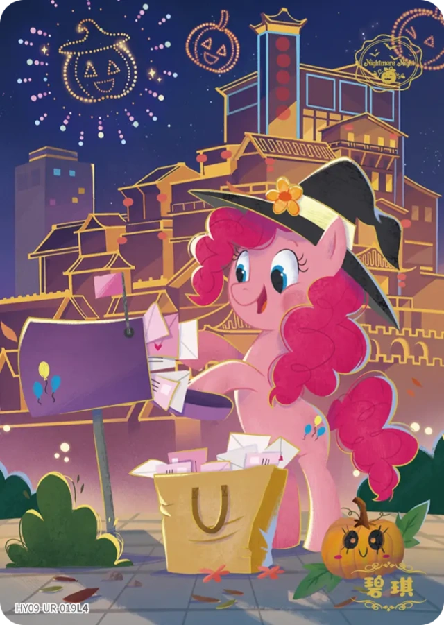 HY09-UR-019L5 KAYOU MLP Moon Edition Moon 9 UR bundle card