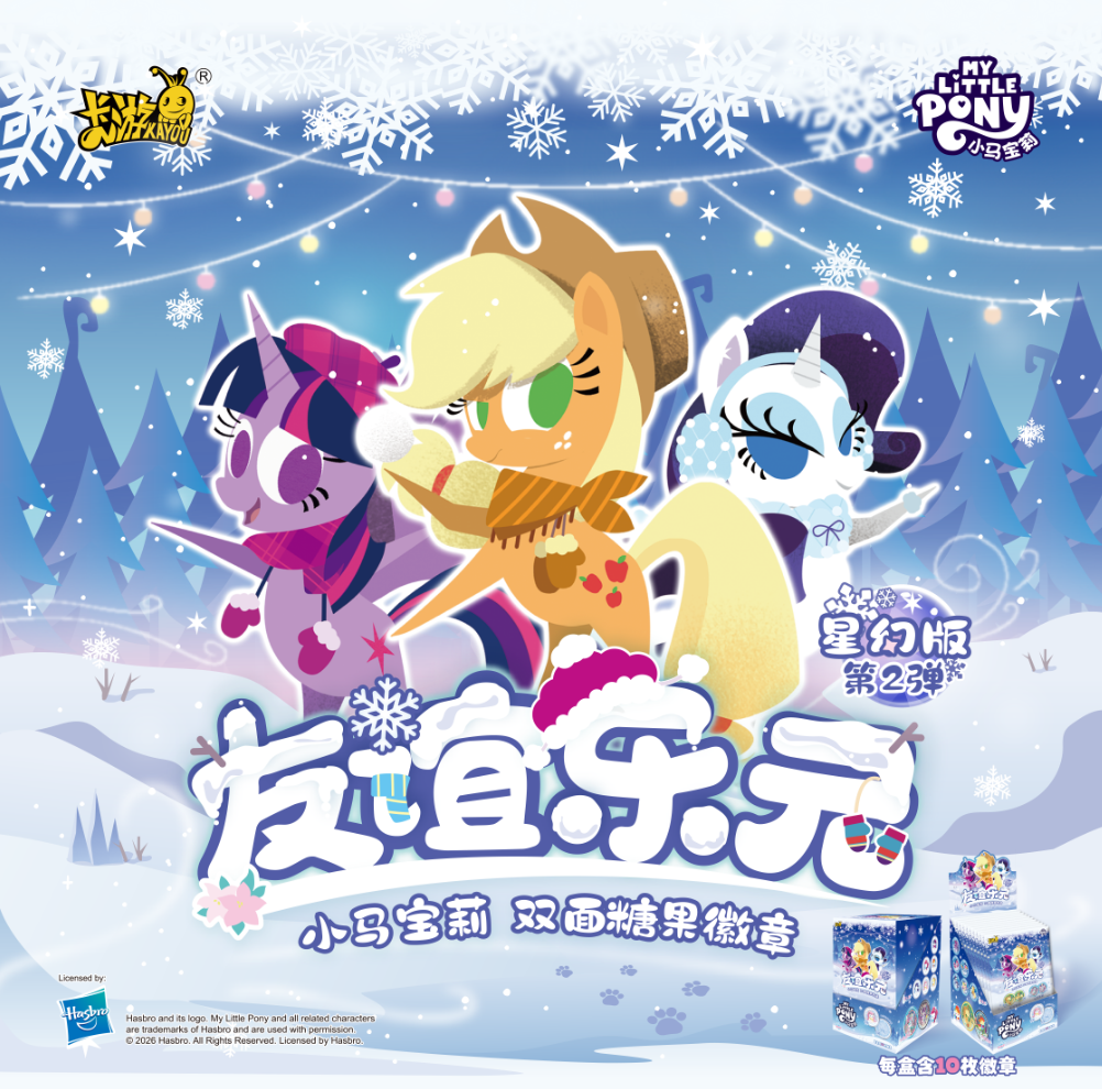 KAYOU My Little Pony Can Badge Collection product image