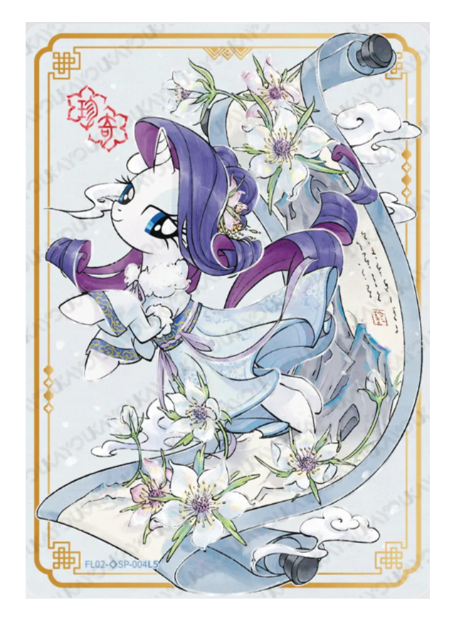 Rarity Hidden SP FL02-SP-004L5 MLP single card