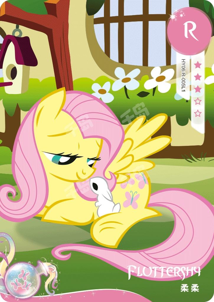 HY06-R-005 KAYOU MLP Fun Moments Edition Fun Moments 4 R bundle card