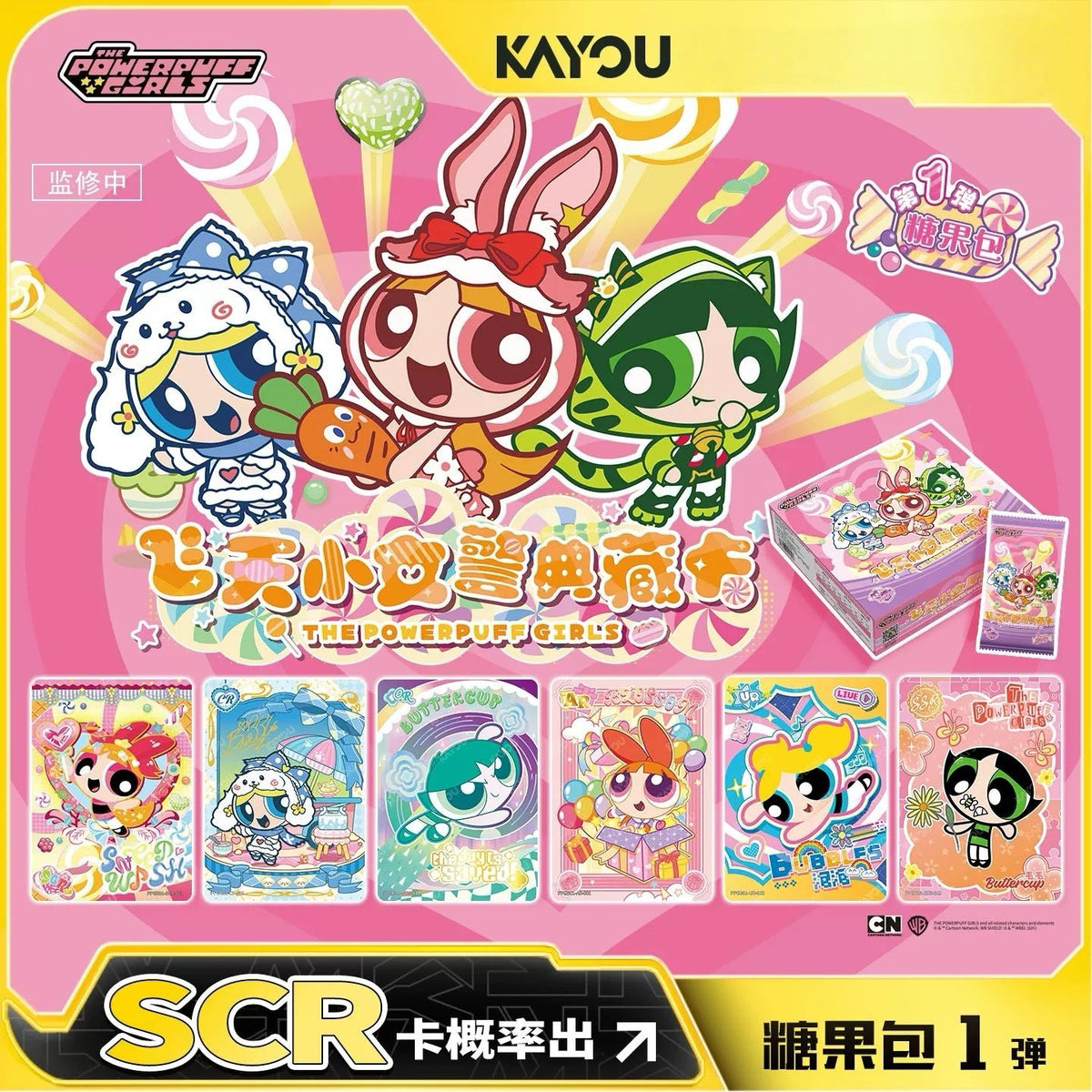 KAYOU The Powerpuff Girls Collectible Cards - Candy Edition - Display Box product image