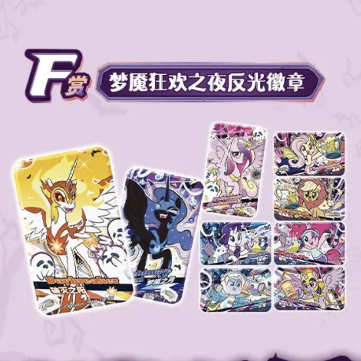 KAYOU My Little Pony Nightmare Carnival Night K-PRIZE prize gallery 05