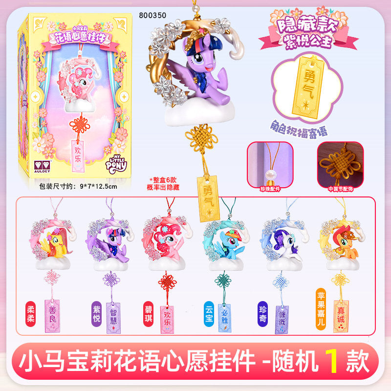 MLP Classic Bag Charm Blind Box MLP AULDEY merch product photo