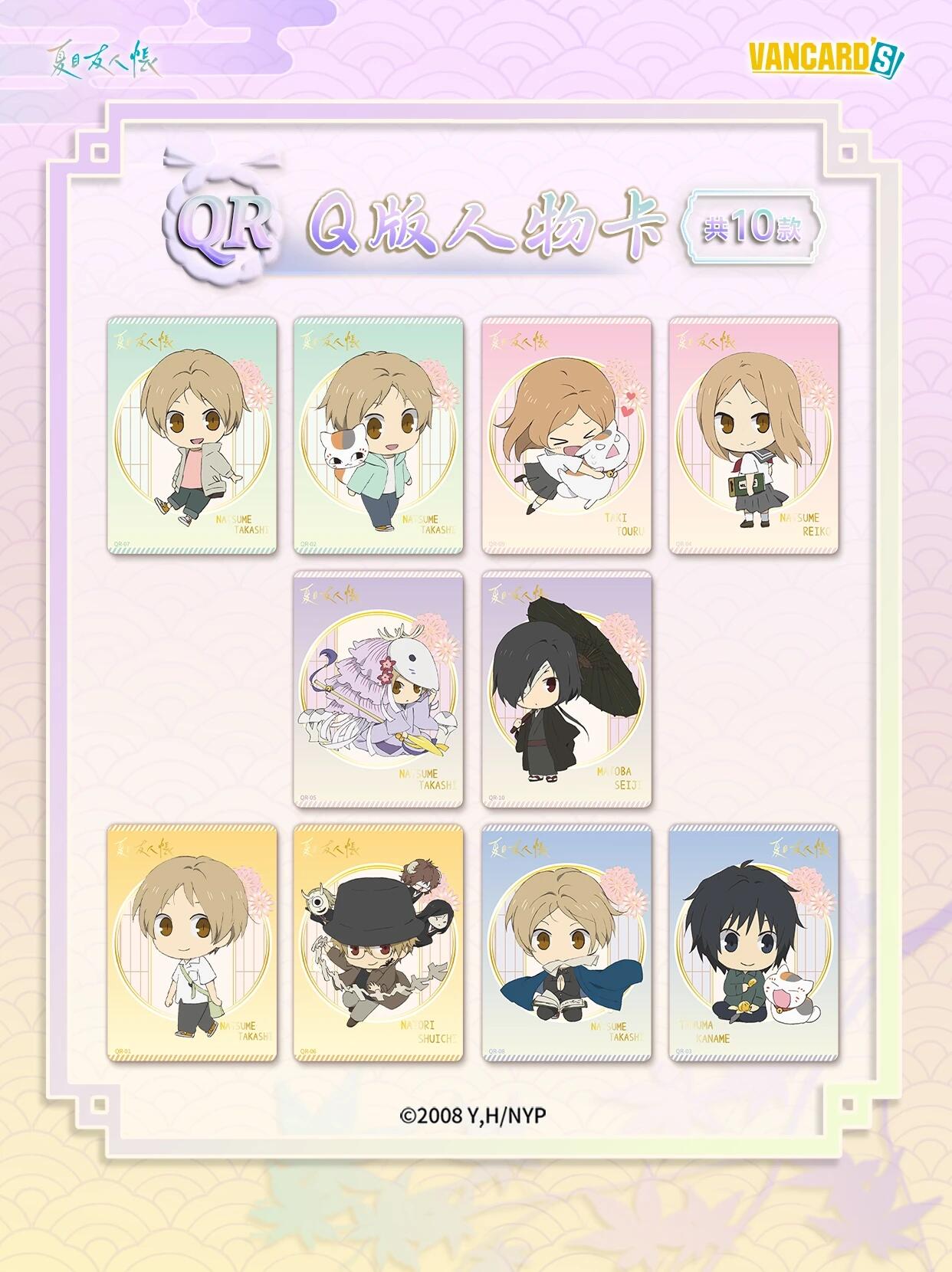 Natsume's Book of Friends Bond Book QR character card lineup