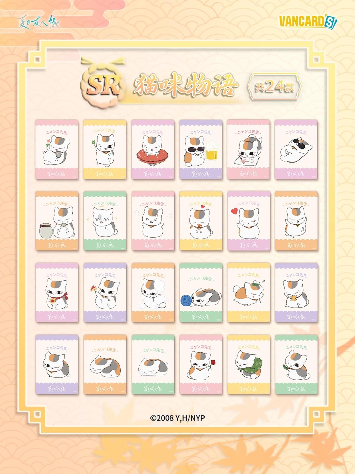 Natsume's Book of Friends Bond Book SR Nyanko-sensei card lineup