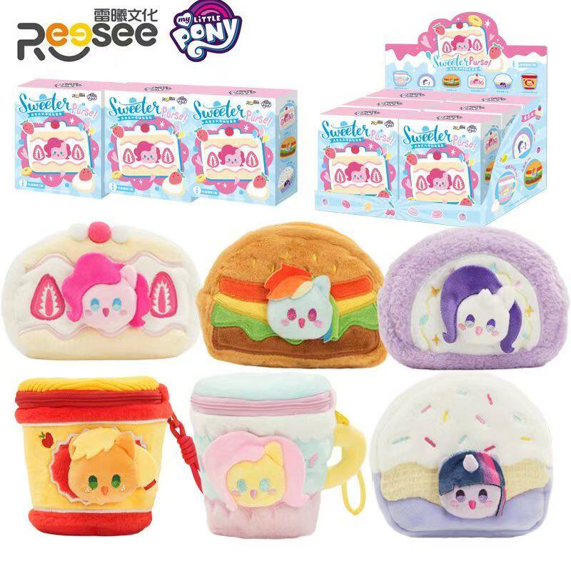 MLP sweeter purse blind box