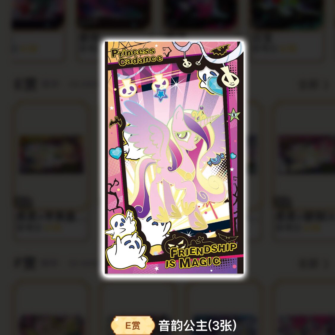 KAYOU My Little Pony Nightmare Carnival Night K-PRIZE prize gallery 08
