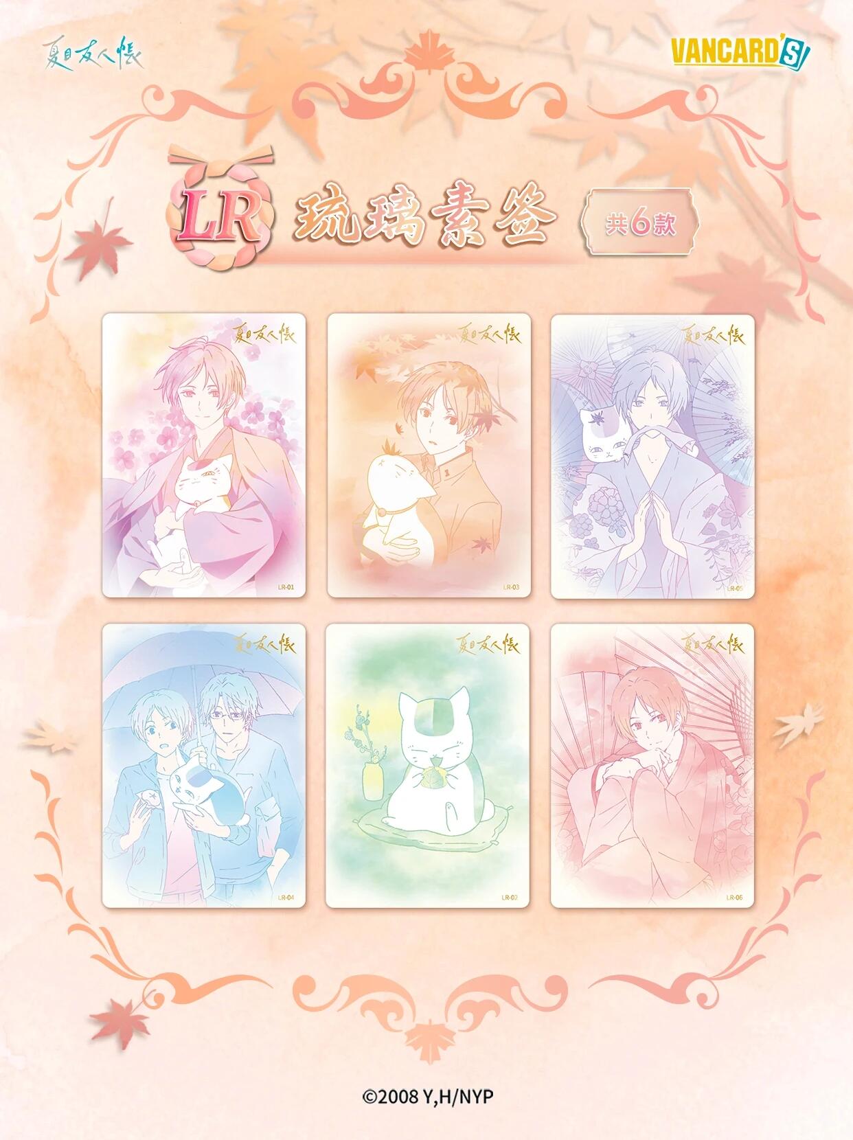Natsume's Book of Friends Bond Book LR card lineup