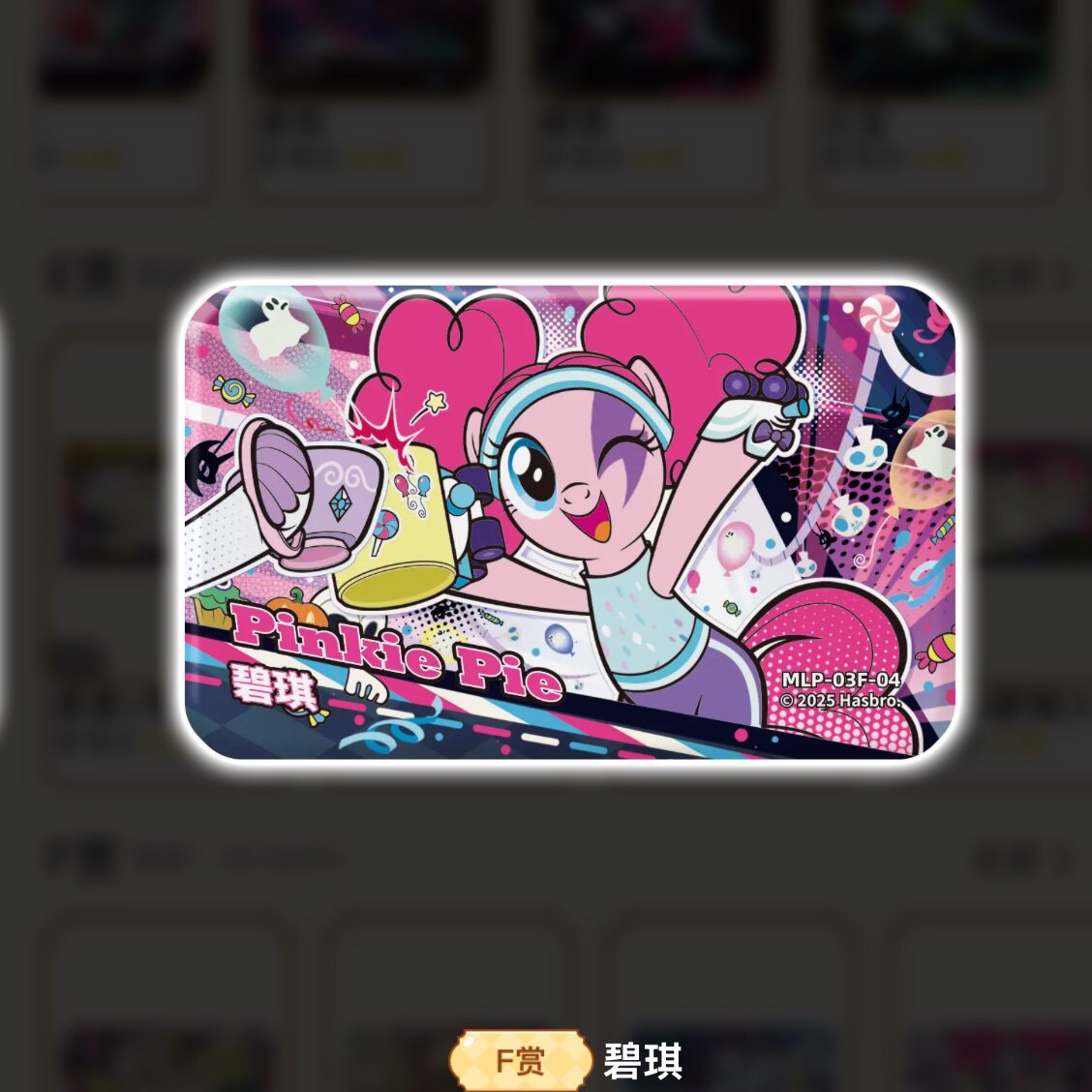 KAYOU My Little Pony Nightmare Carnival Night K-PRIZE prize gallery 11