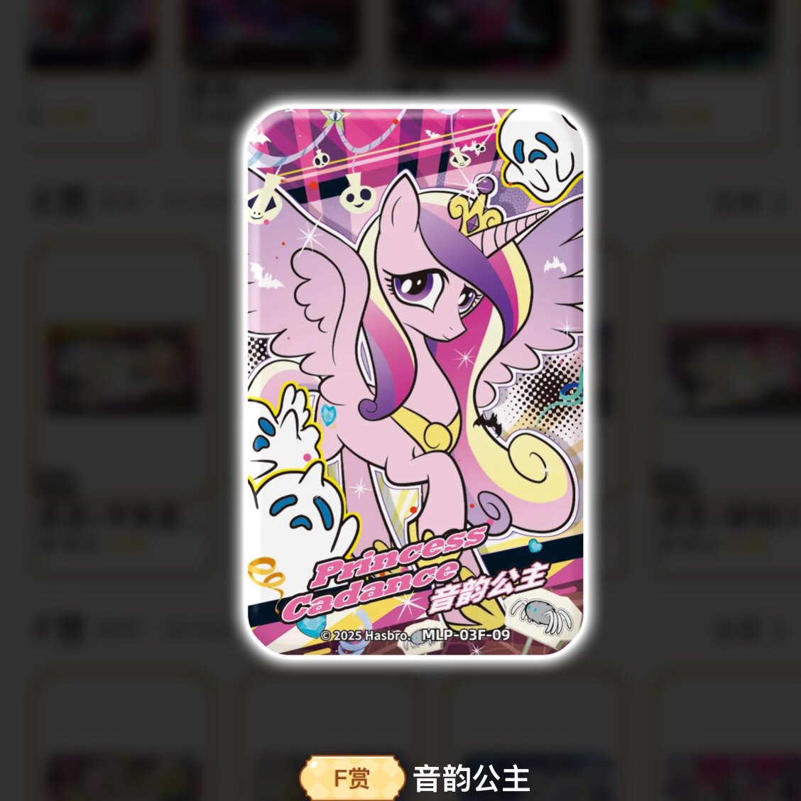 KAYOU My Little Pony Nightmare Carnival Night K-PRIZE prize gallery 12