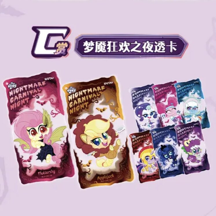 KAYOU My Little Pony Nightmare Carnival Night K-PRIZE prize gallery 15
