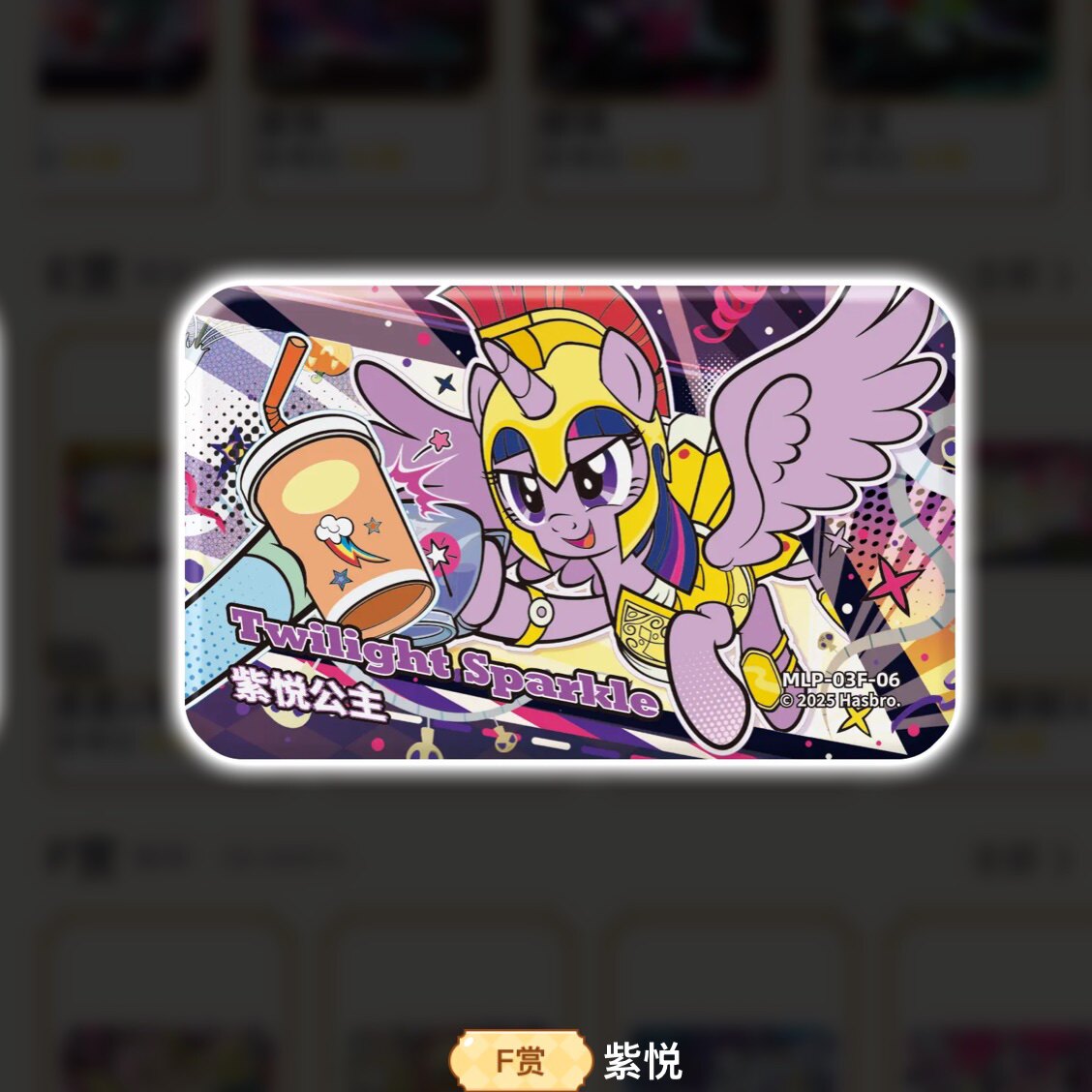 KAYOU My Little Pony Nightmare Carnival Night K-PRIZE prize gallery 19