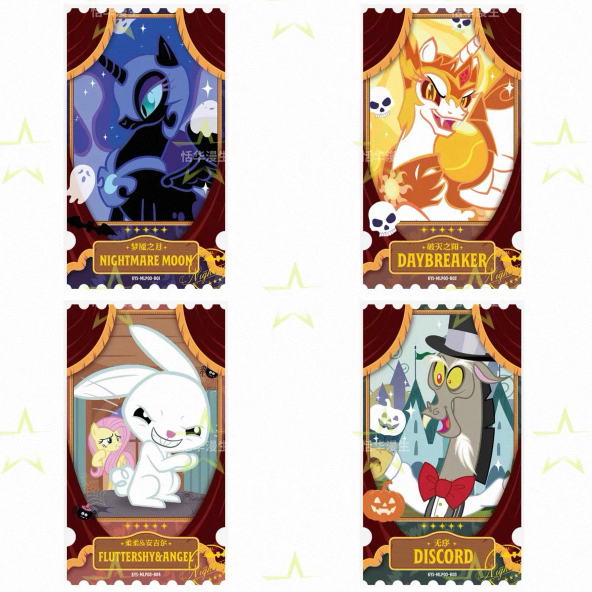 KAYOU My Little Pony Nightmare Carnival Night K-PRIZE prize gallery 20