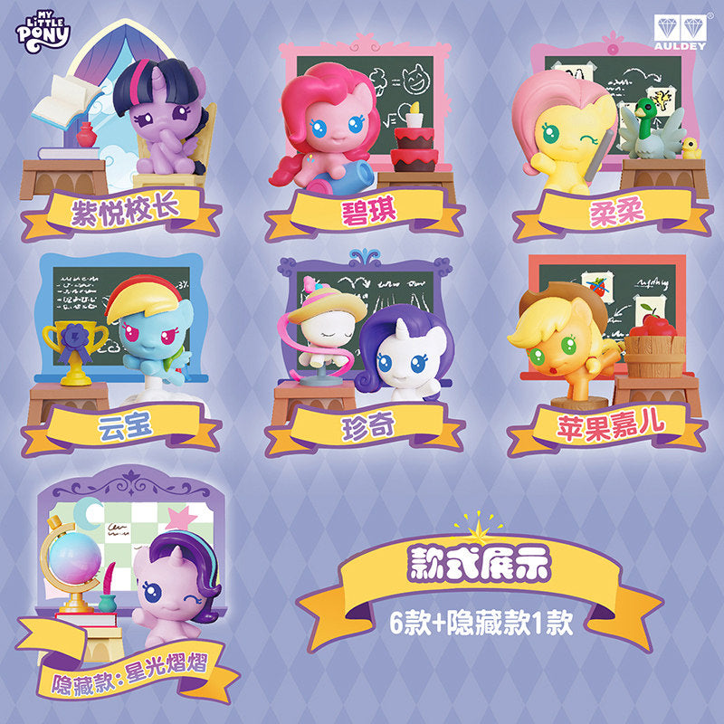 MLP Light-Up Storybook Diorama Blind Box MLP AULDEY merch product photo
