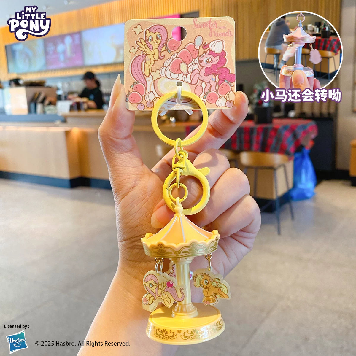 MLP Baimao carousel keychain product photo