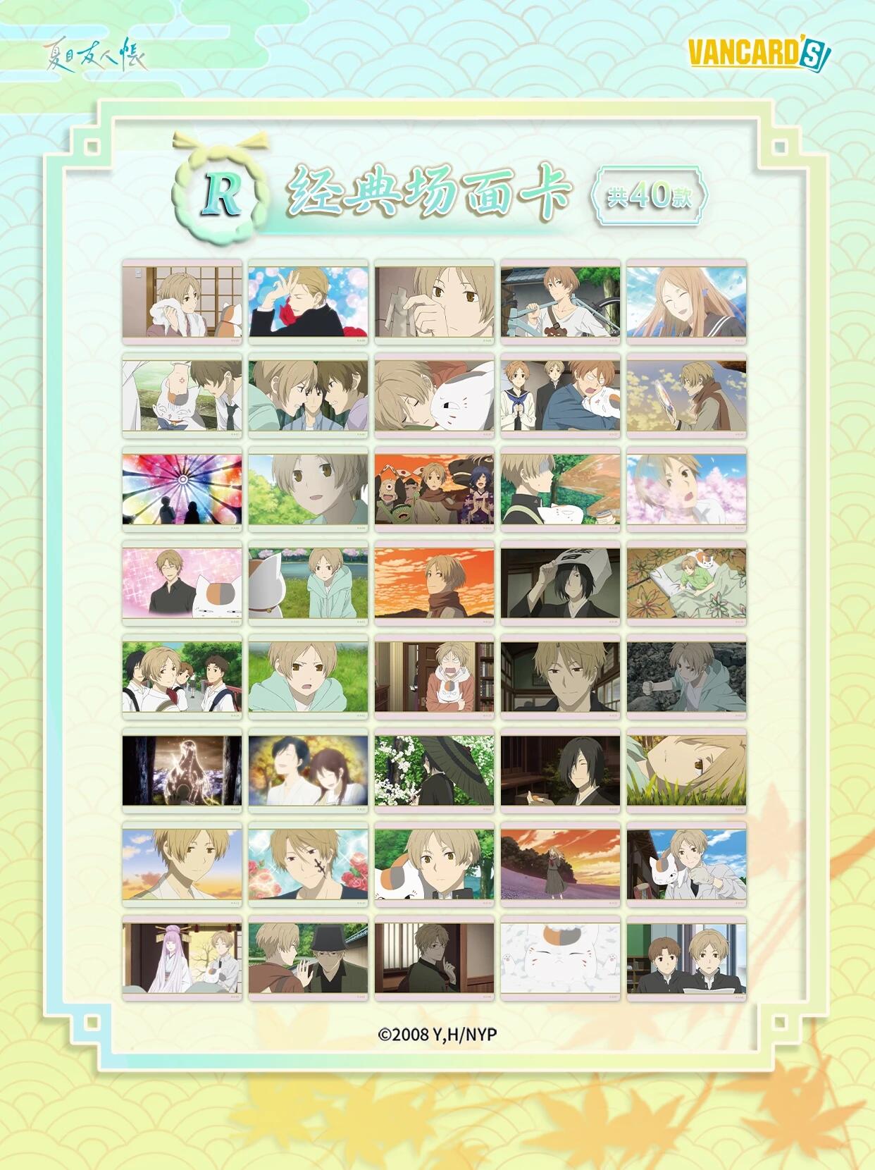 Natsume's Book of Friends Bond Book R scene card lineup