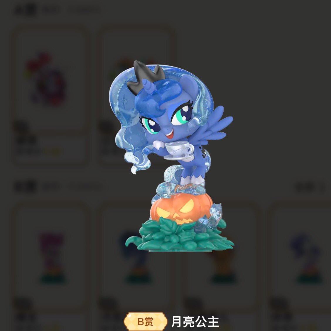 KAYOU My Little Pony Nightmare Carnival Night K-PRIZE prize gallery 47