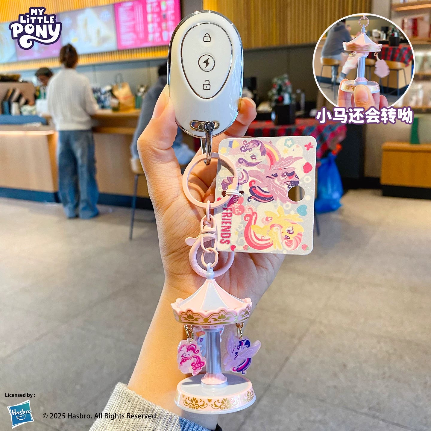 MLP Baimao carousel keychain additional photo