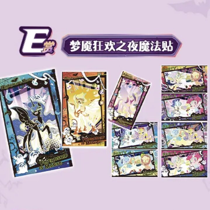 KAYOU My Little Pony Nightmare Carnival Night K-PRIZE prize gallery 13