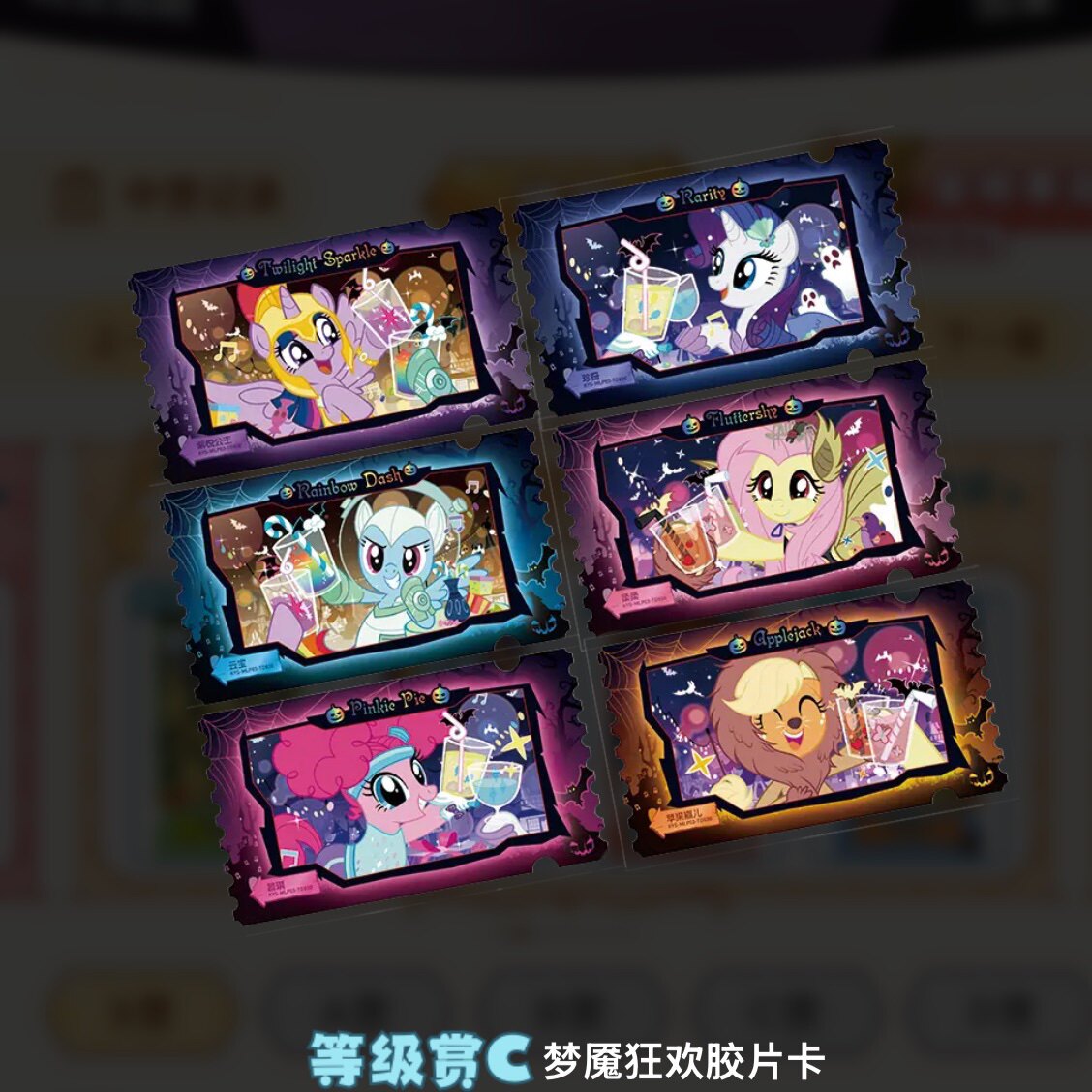 KAYOU My Little Pony Nightmare Carnival Night K-PRIZE prize gallery 21