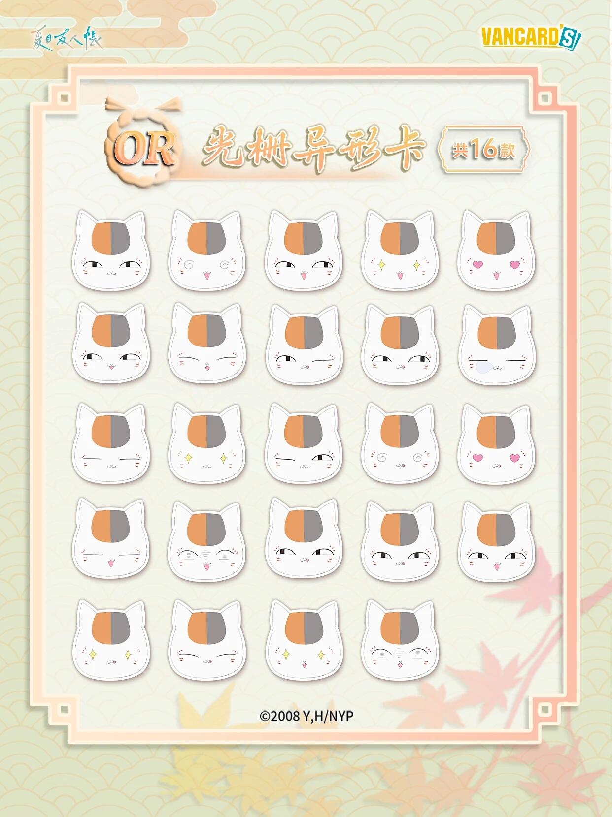 Natsume's Book of Friends Bond Book OR Nyanko-sensei card lineup